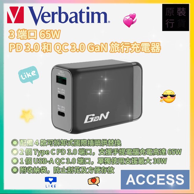 3 端口 65W PD 3.0 和 QC 3.0 GaN 旅行充電器 [USB TYPE C x 2 & USB TYPE A] (66963) 便攜 充電器 叉電器 國際轉插 快充 原裝行貨