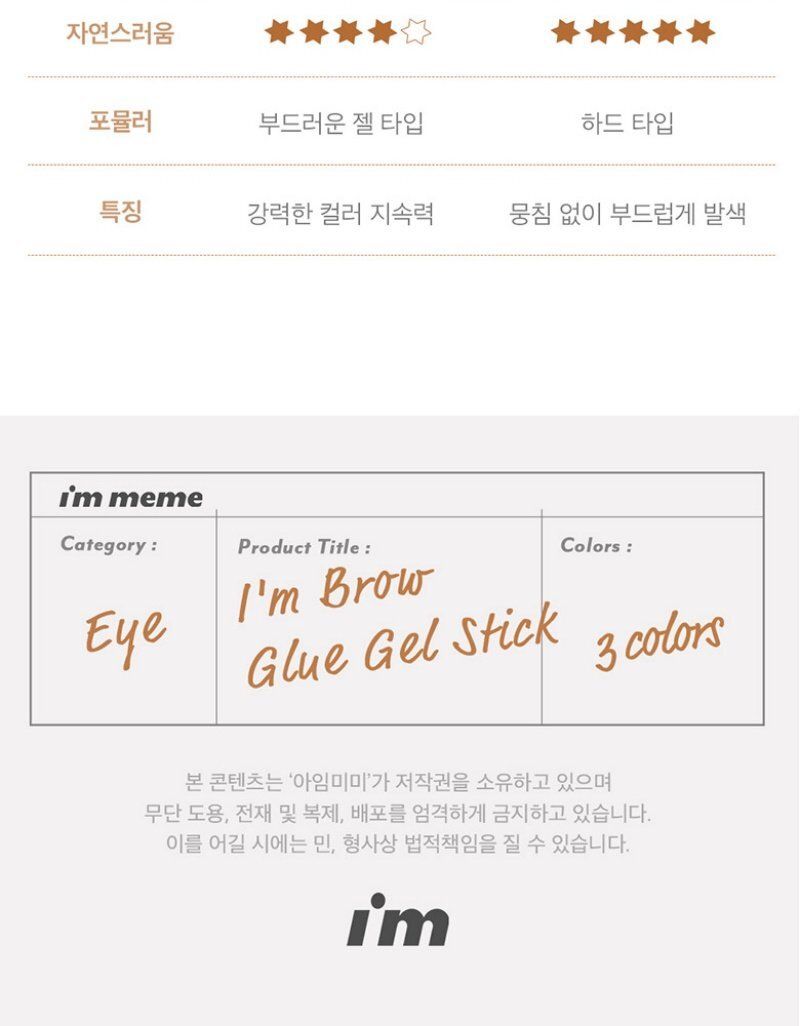 I'M MEME - I'm Brow Glue Gel Stick (3 Colors)