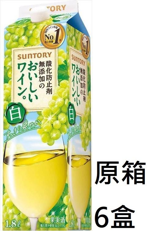 三得利| F14362_6 防酸劑無添加白葡萄酒(酒精度11%) 1.8L x(原箱6盒