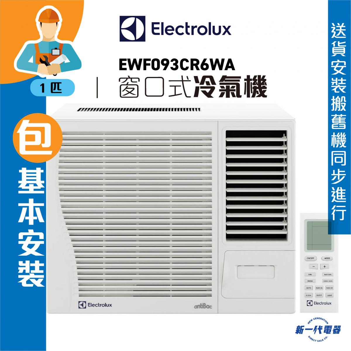 EWF093CR6WA  (Basic installation) -1HP Window Type Air-Conditioner (Remote Control)