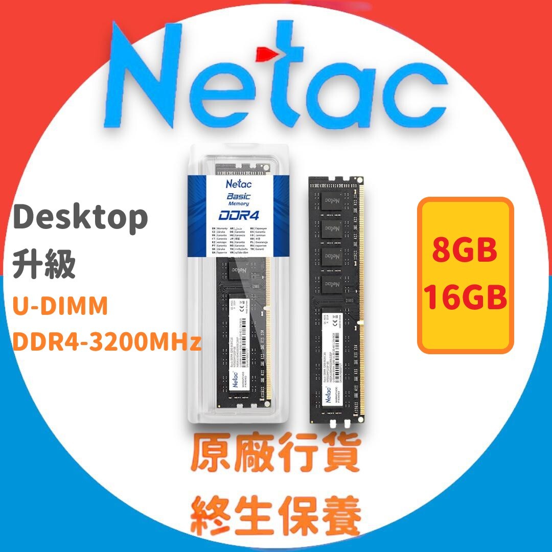 16GB BASIC DDR4-3200 C16 UDIMM 288-PIN DDR4/PC - NTBSD4P32SP-16