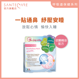 鼻舒貼(依蘭檸檬味) 5 片裝|舒緩鼻塞|新舊包裝隨機出貨|此日期前最佳:2026年10月