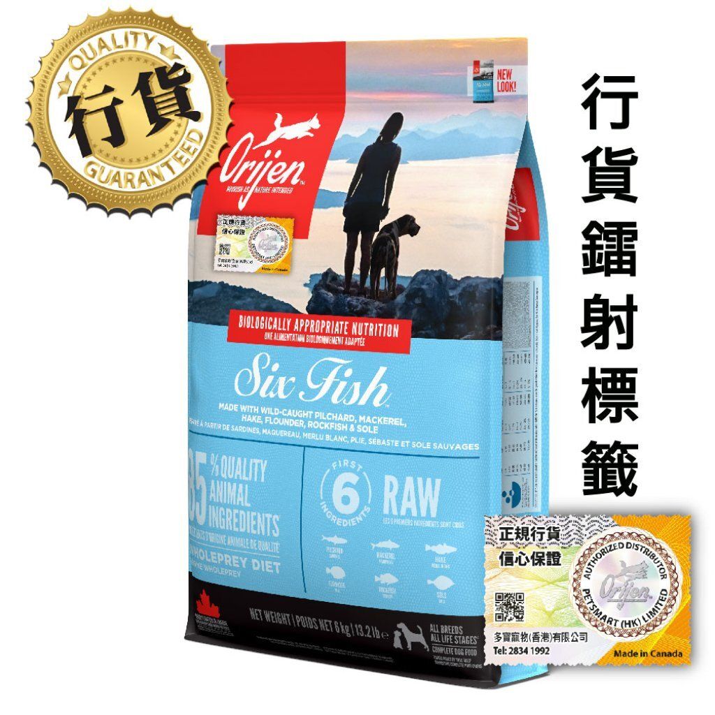 渴望 Orijen 狗糧 無穀物 6種魚(犬) 配方六種魚成犬糧 (香港行貨) 6kg (淺藍色)  *BB : 23/05/2027