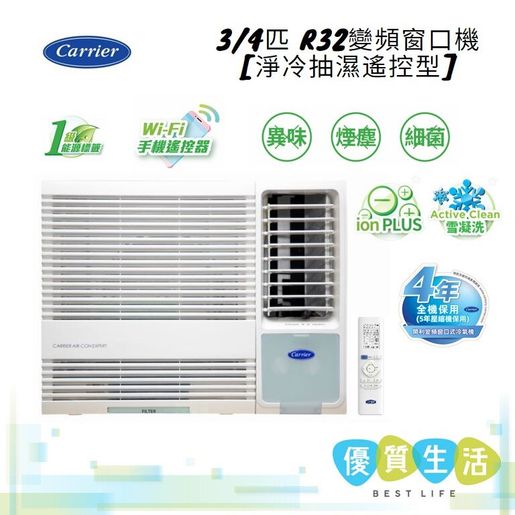 best inverter type aircon