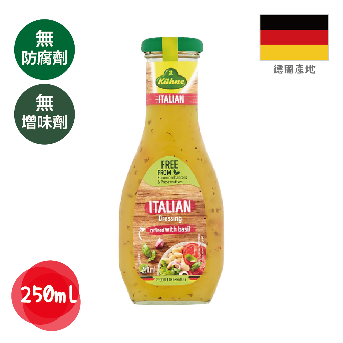 Italian Dressing Imported From Europe 250ml (Best before: 18/01/2025) #Imported from Europe