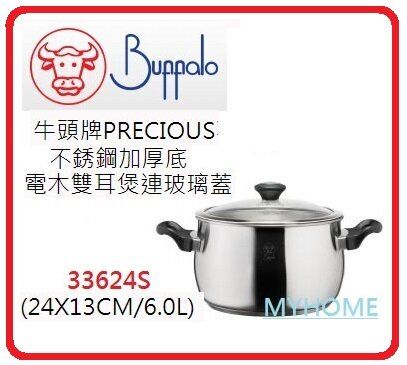 6L 33624S 24cm Hong Kong Warranty Genuine Products