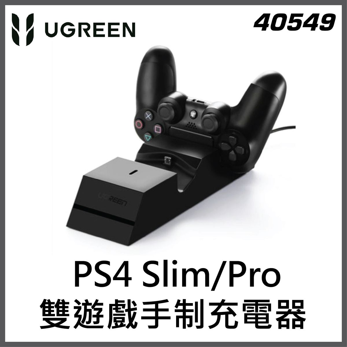 Ugreen ps4 deals charger