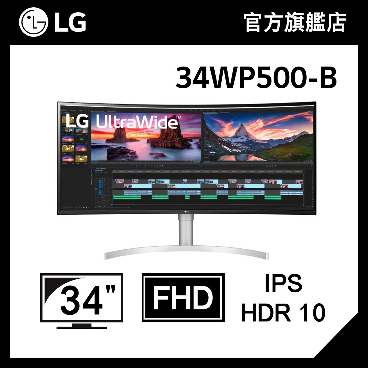 LG UltraWide™ 34'' 21:9 全高清顯示器 34WP500-B