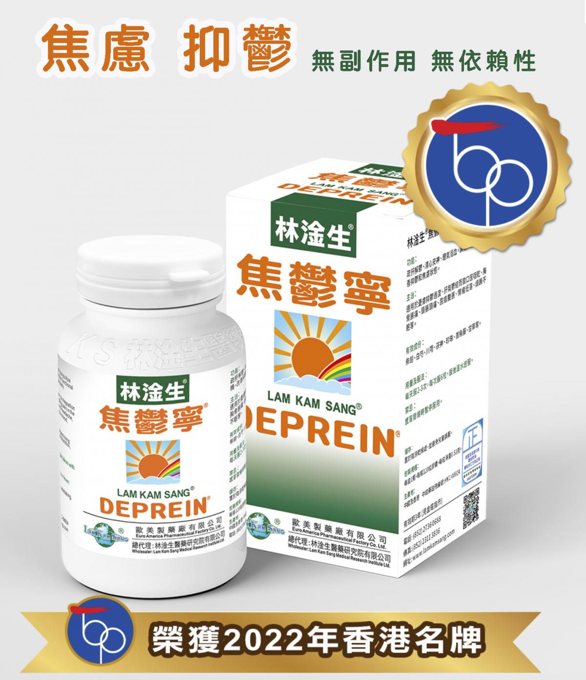 LAM KAM SANG®DEPREIN®- Depression