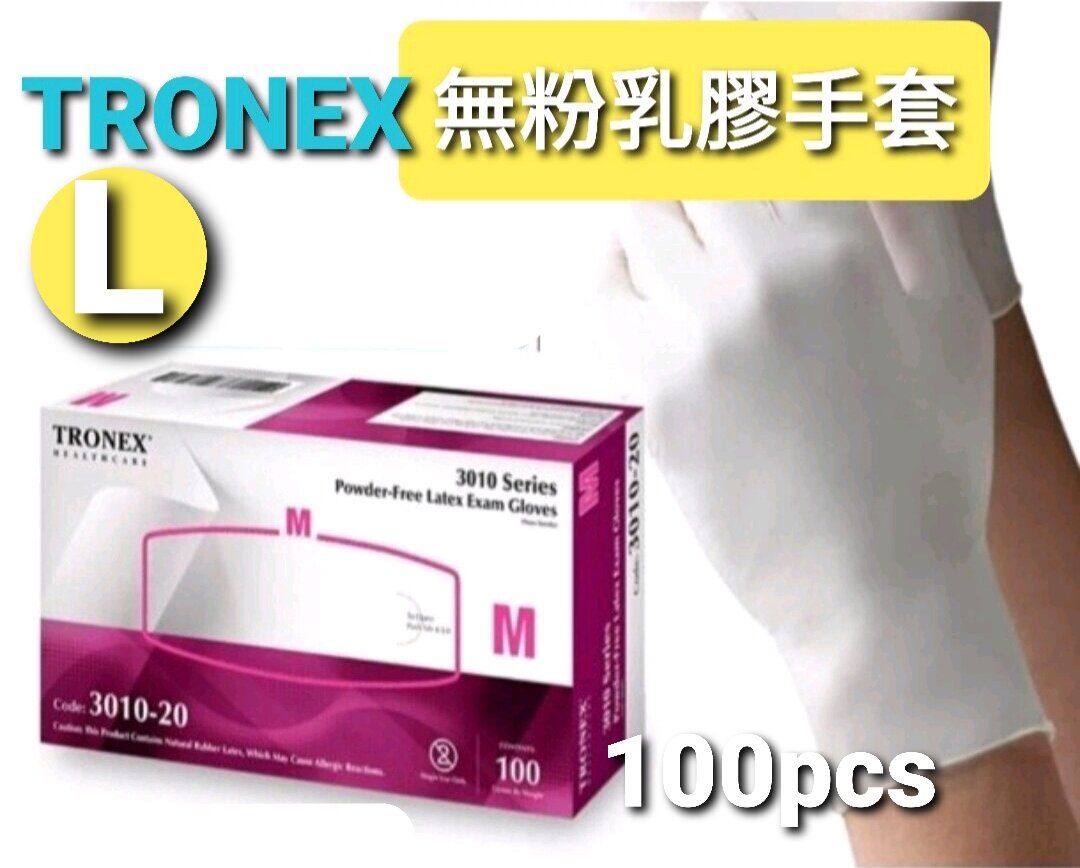 (大碼)無粉乳膠檢查手套,天然乳膠,彈性極隹(醫用/即棄一次性手套非丁晴)100隻裝