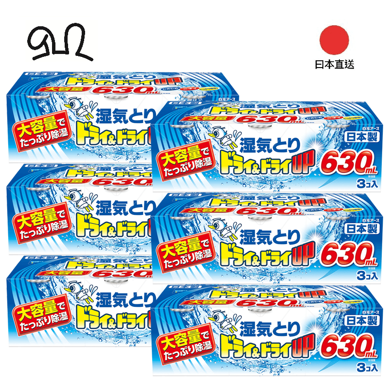大容量吸濕器 1890ml (630ml x 3 個裝) x 6盒(平行進口)