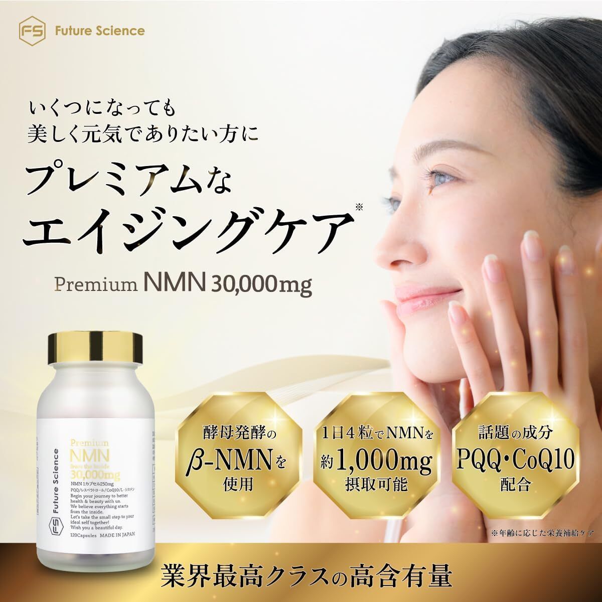 FUTURE | NMN FS Future Science (4 pack) NMN 30000mg NMN+PQQ+CoQ10 Ingredients Made in Japan (parallel import)