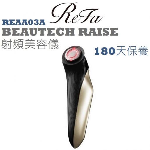 Refa Carat | REAA03A BEAUTECH RAISE 射頻美容儀(黑色) [平行進口