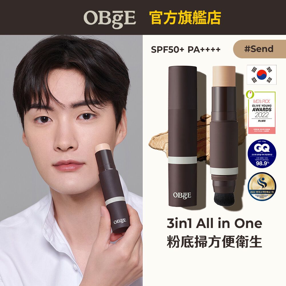 男士自然遮瑕粉底棒 3號柔沙色 保質期 自生產日起36個月