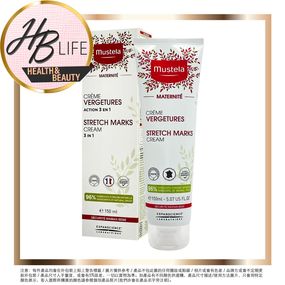 Stretch Marks Cream 150ml (Parallel Import 3828)