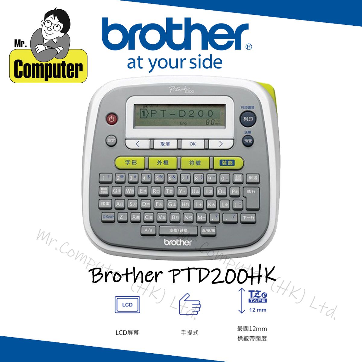 PTD200HK 中文版 手提式標籤機  #d200hk #D200 #PTD200 #D200