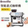 BES878 智能意式咖啡機（香港行貨）