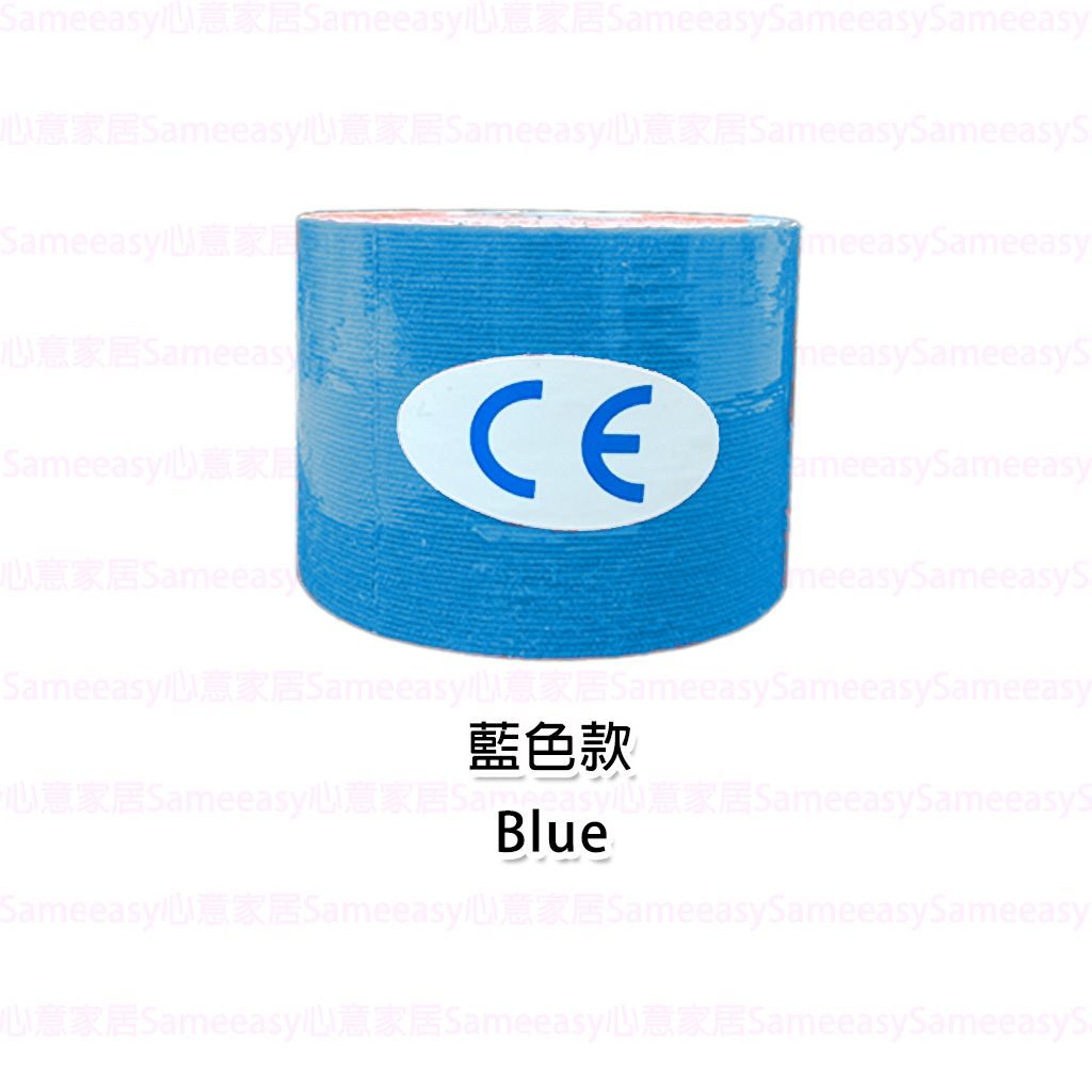 專業科技運動肌內效貼 肌肉貼 肌力貼 運動肌肉貼 運動肌貼 肌內貼 肌肉貼布 運動白貼 運動貼 肌力貼布 自黏彈性繃帶 運動肌貼 肌內效貼布 運動貼布 繃帶 藍色