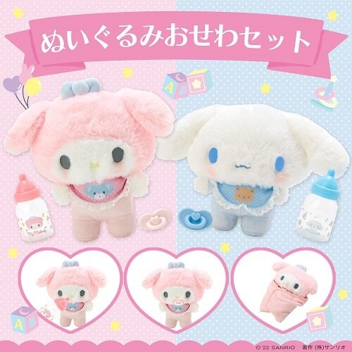 Kawaii Cinnamoroll My Melody Baby Pacifier Bottle Plush Doll Toys