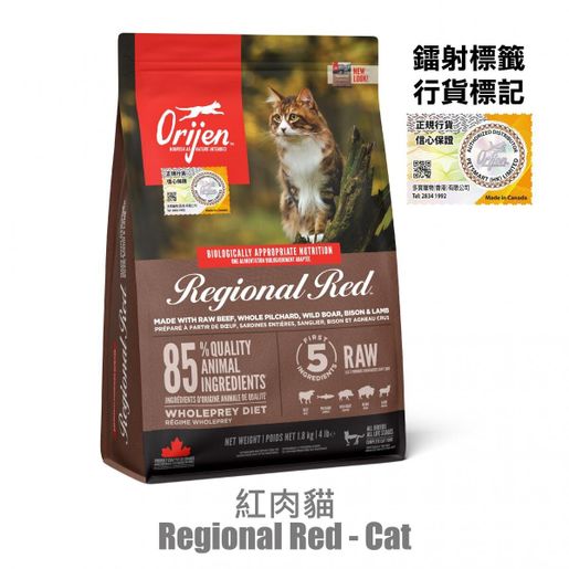 Orijen Regional Red Cat Food 1.8kg Exp OCT 2024 HKTVmall