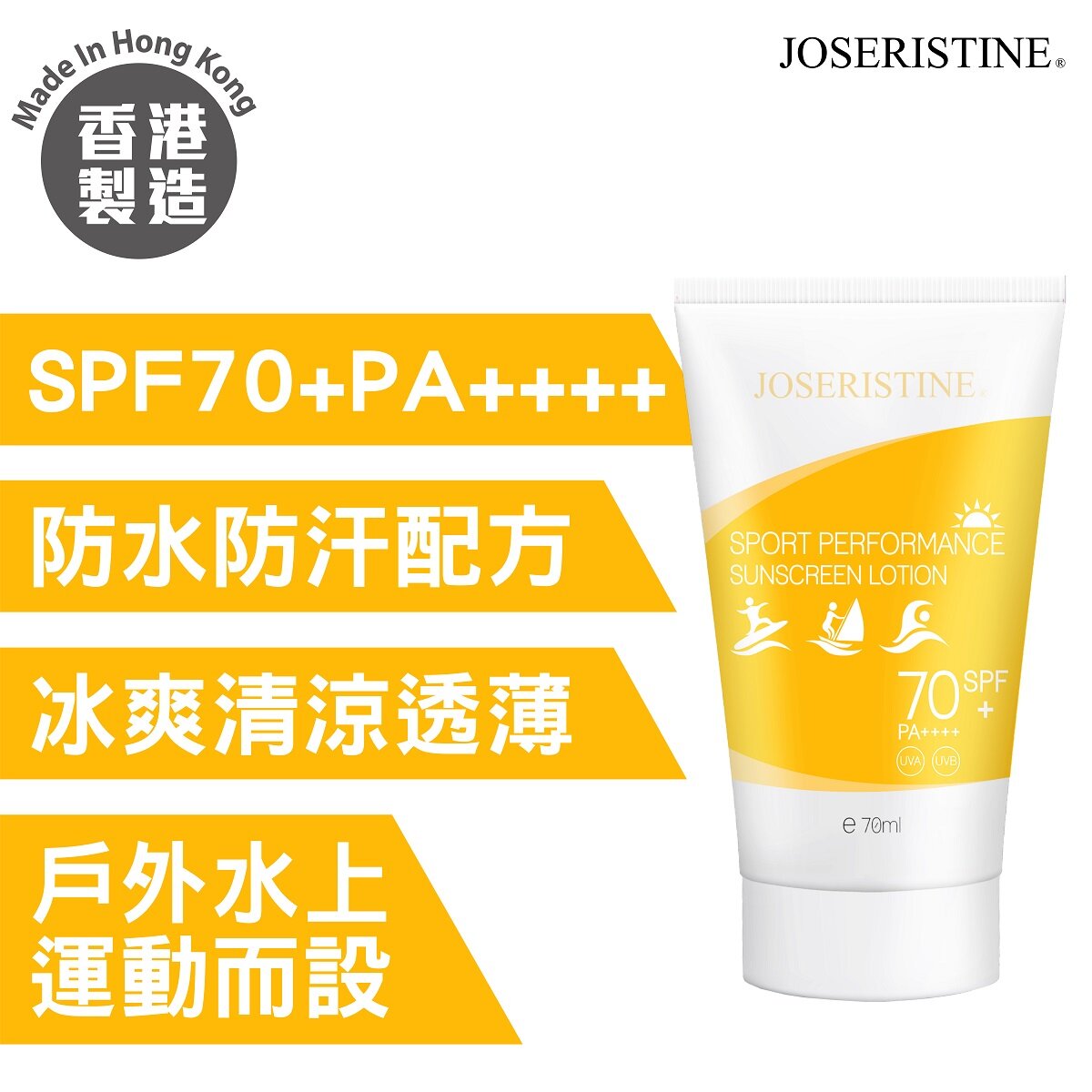 Sport Performance Sunscreen Lotion SPF70+/PA++++ (70 ml)