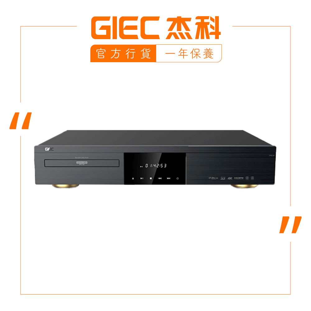 GIEC | BDP-G5800 4K Ultra HD Blu-Ray Player HDMI 7.1 support Ultra