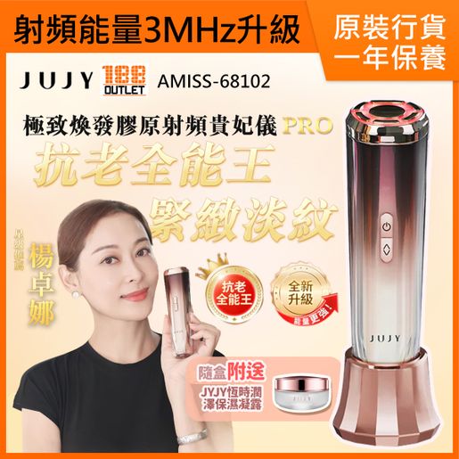 JUJY | Ultimate multi-function Collagen RF Pro AMISS-68102