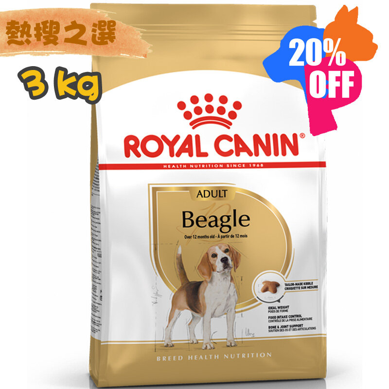 ROYAL CANIN Beagle Adult 比高成犬專屬配方3公斤 #狗乾糧 #法國皇家 