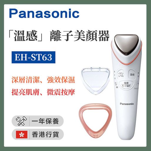 Panasonic | Ionic Cleansing & Toning System (Pink) EH-ST63