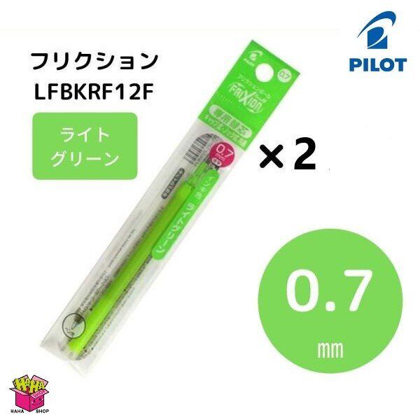Friction Ball Refill 0.7mm Light Green Color (1set2pcs) LFBKRF12F-LG