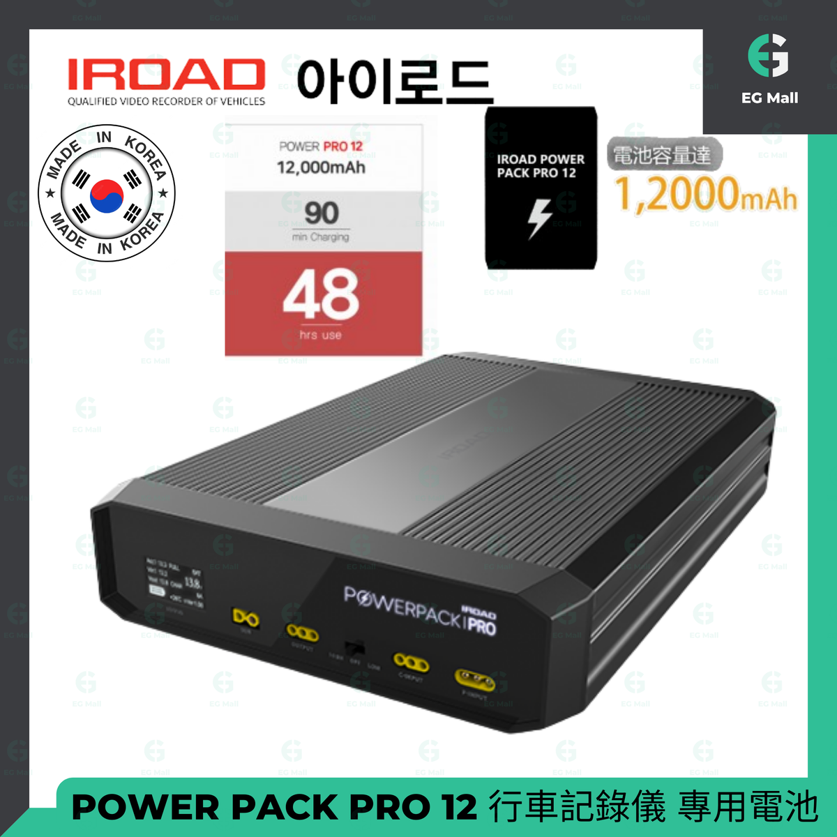 POWER PACK PRO 12 Dash Cam Special Battery 12000mAh Electronic Display MON Portable Auto Charger