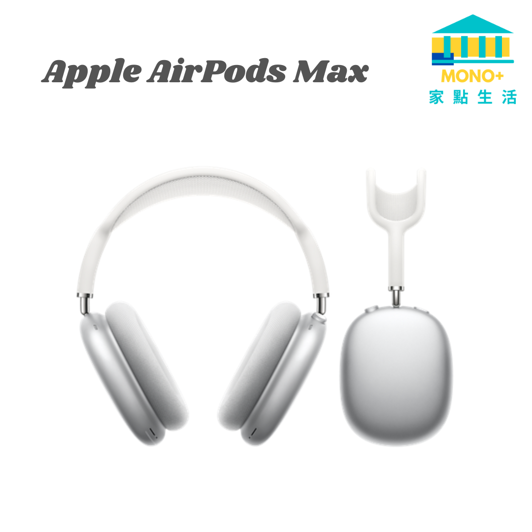 Apple | AirPods Max - 銀色(平行進口) | HKTVmall 香港最大網購平台