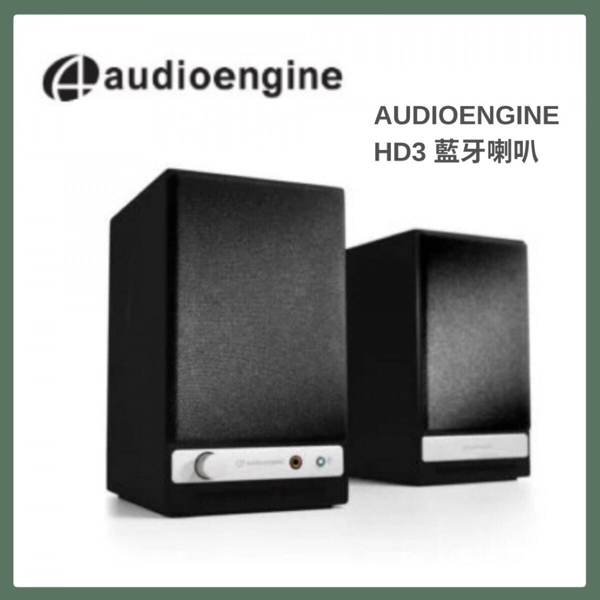 Audioengine sales hd3 price