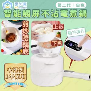 Non-stick Pot MLY211 (White) 【香港行貨】 