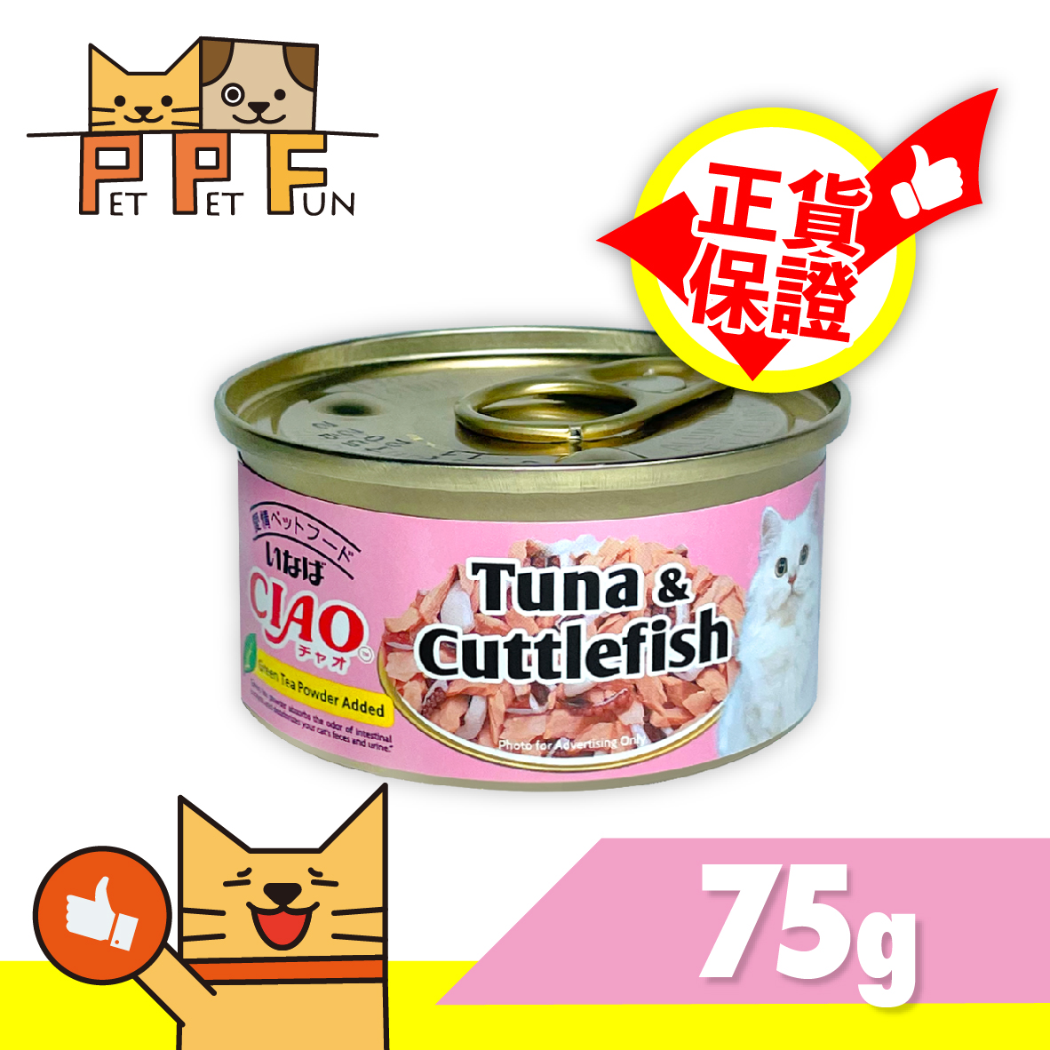 CIAO - White Tuna White Meat with Squid Cat Canned 75g｜Cat Canned｜#A-03 #02180 Parallel Import)