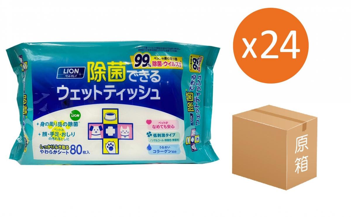(原箱) 寵物除菌濕紙巾 80枚入 x24  [平行進口] (新舊包裝 隨機發貨)