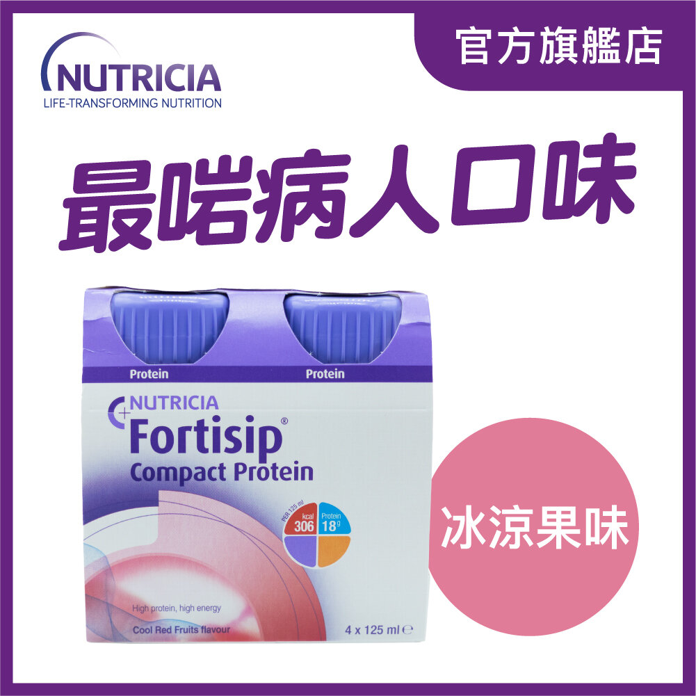 FORTISIP COMPACT PROTEIN  COOL RED FRUIT 125ML X 4