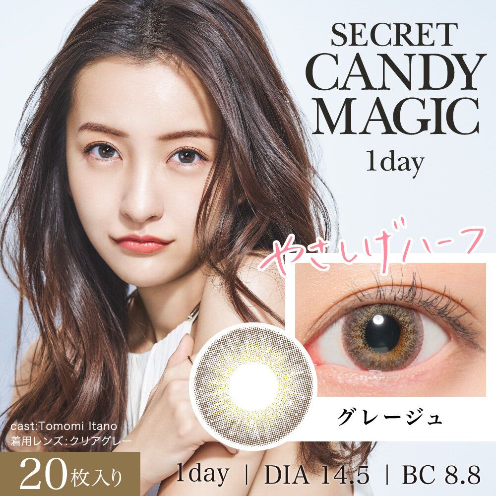 Candymagic | SECRET CANDY MAGIC GREGE 彩色隱形眼鏡 日拋 (20片裝) (度數: 0.00) | 度數 ...