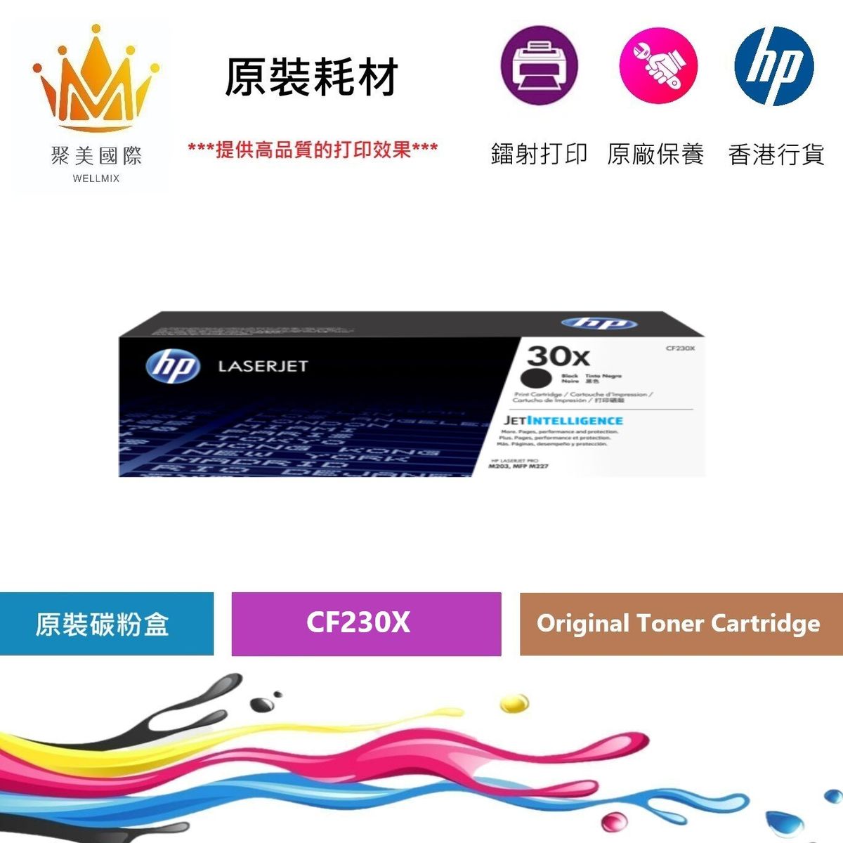 CF230X(30X) HP Original Toner - Black