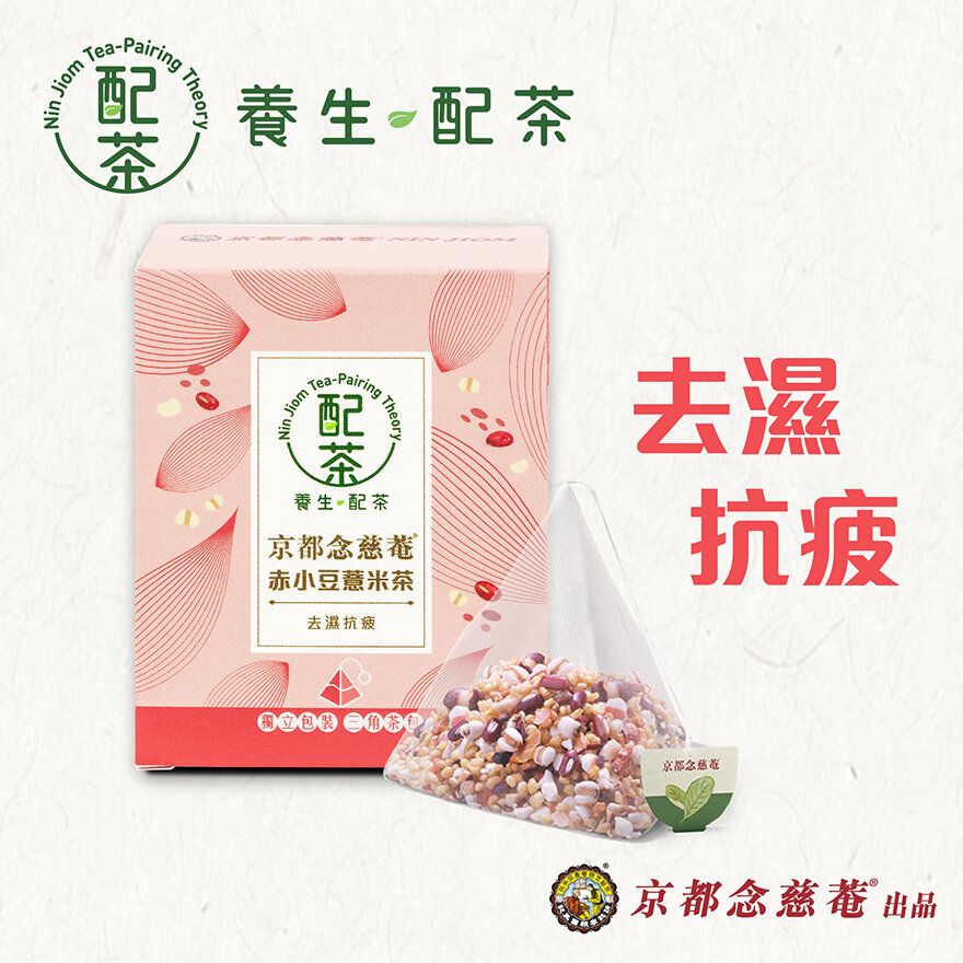 "Tea Paring Theory" - Rice Bean & Coix Seed Tea 6g X 5's