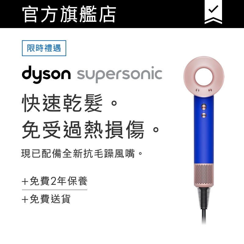 Supersonic™風筒HD15星空藍粉霧色限定版 附精美禮盒