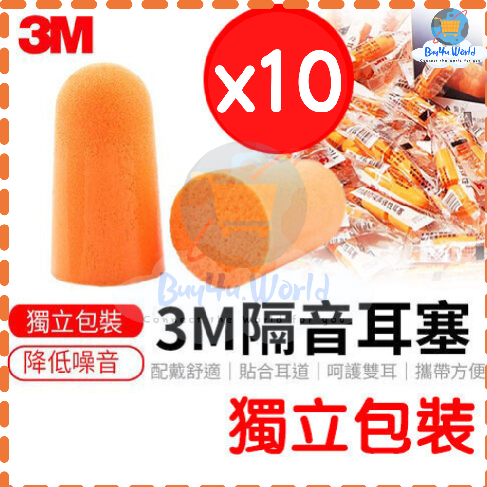 10pairs | 1100 Ear Plugs Sleeping Noise Reduction Rating (NRR) 29 dB, CSA Class AL | Parallel Import