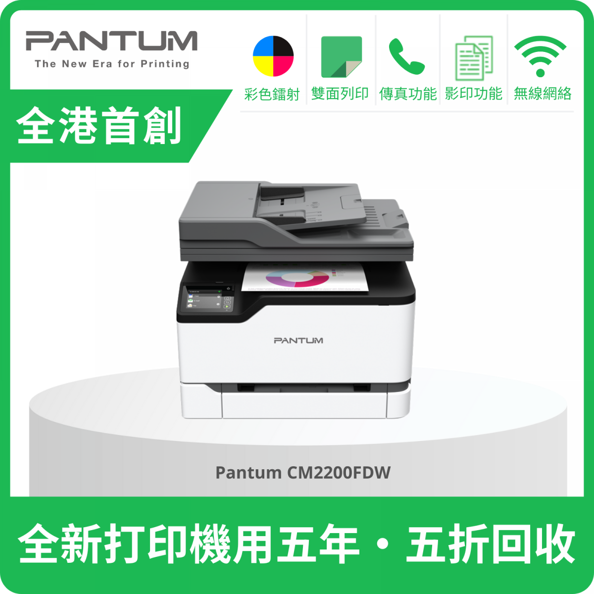 CM2200FDW 4in1 Color Laser Printer  #DCPL3551CDW #MFCL3750CDW #C2410SD #M183fw #M283fdn