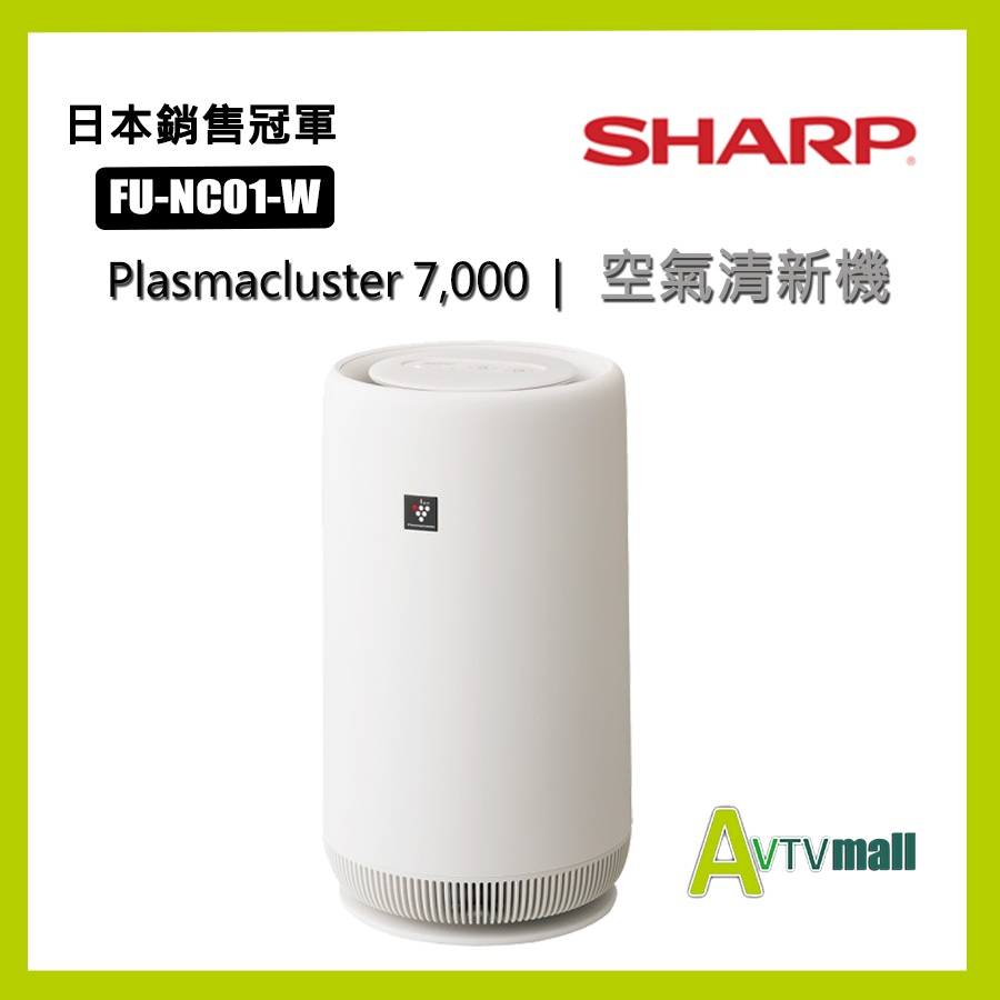 sharp | FU-NC01-W 空氣清新機 360° 0死角淨化 | HKTVmall The Largest