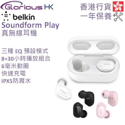 Belkin | SOUNDFORM Play 真無線耳機香港行貨[3色] | 顏色: 白色