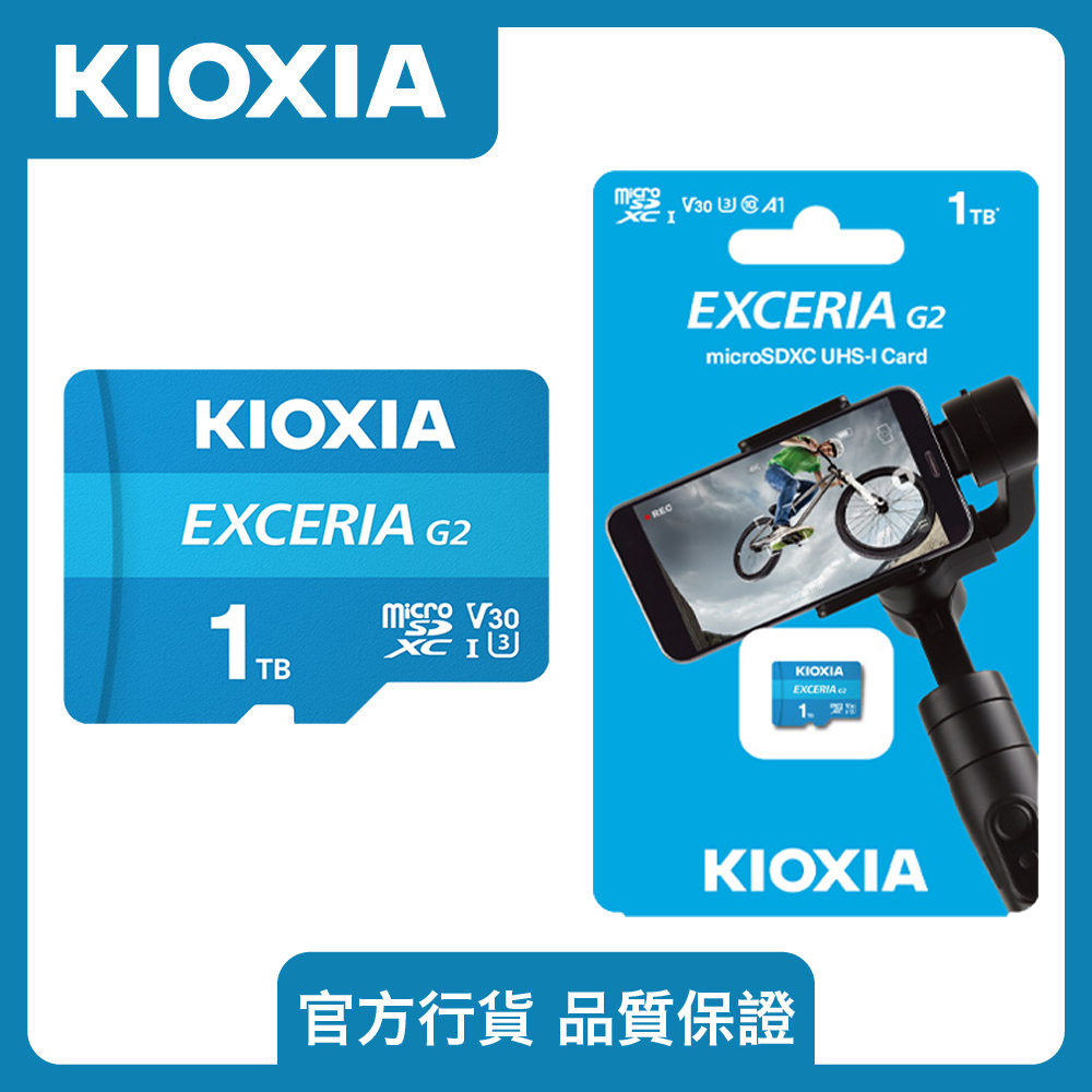 1TB  EXCERIA G2 microSD 記憶卡 V30 R100W50 TF內存卡 4K記憶卡 快閃記憶體  | Micro SD卡 儲存卡 MicroSDXC  LMEX2L001TG2