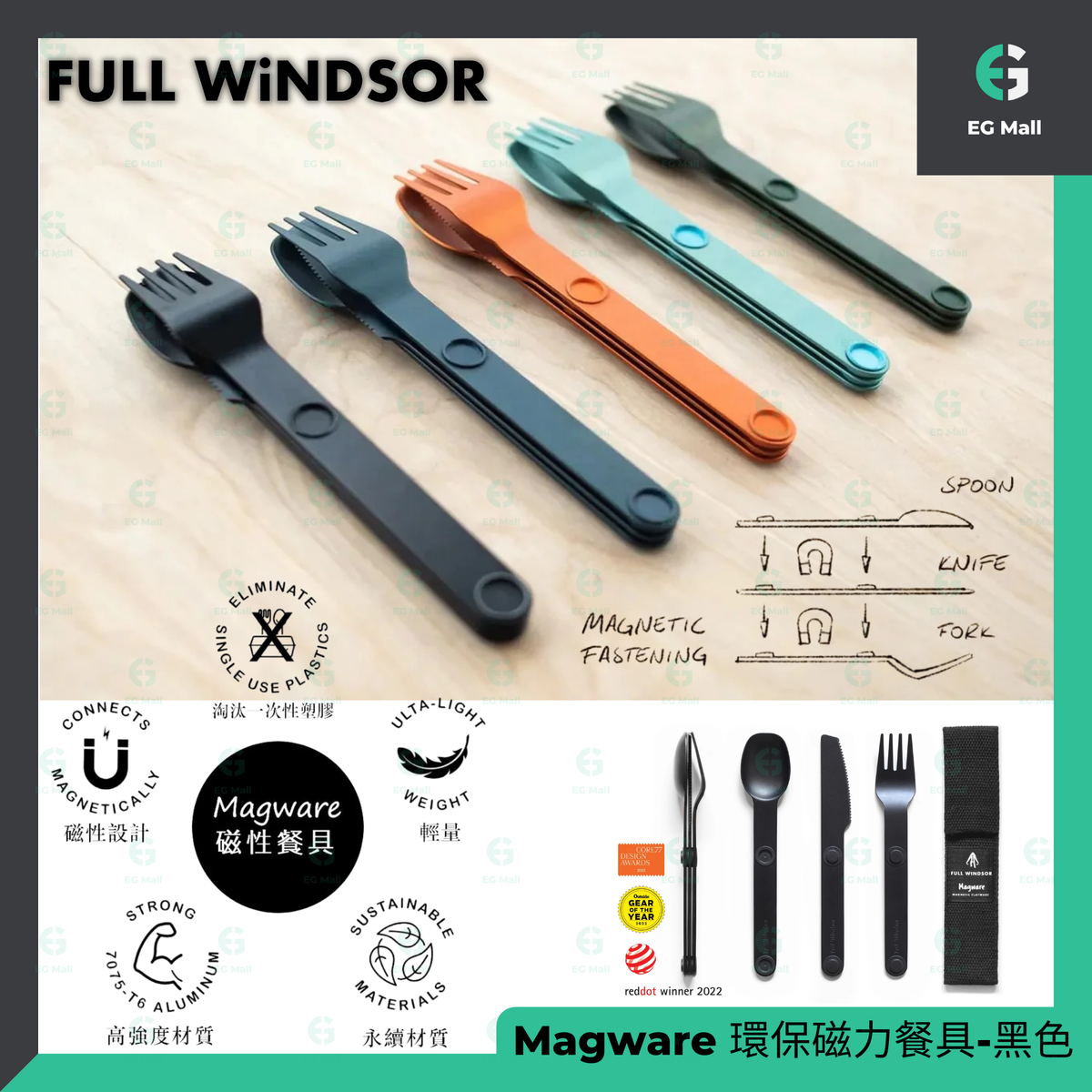 Magware aluminum alloy tableware BLACK environmentally friendly magnetic Flatware outdoor portable