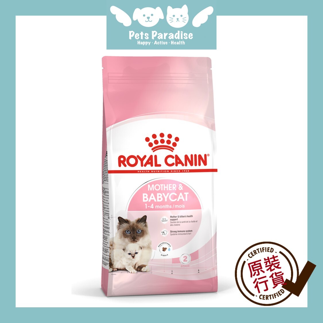 FHN Cat Mother & BabyCat 4 Kg (2544040012) RoyalCanin07329 Best Before: 11 January 2025