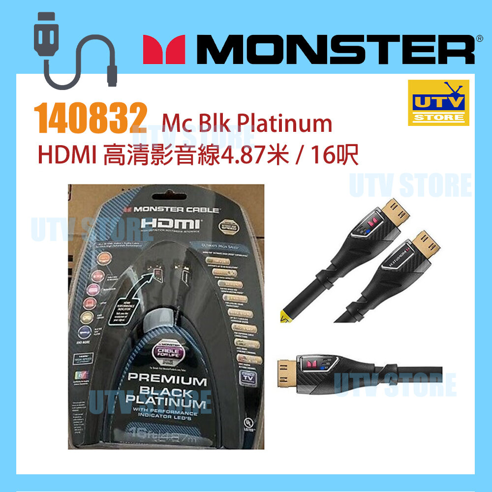 MONSTER | 140832 UltraHD Platinum Ultimate High Speed HDMI Cable 4.87m / 16ft | The Largest HK Shopping Platform