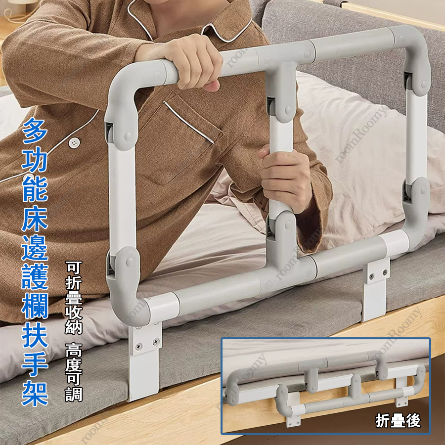 多功能床邊護欄扶手 可折疊起身把手輔助架 起床助力器 – WY-6246